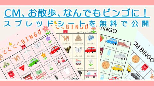 ビンゴ9マスカードで楽しむ日本のゲーム体験