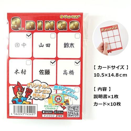 ビンゴ9マスカードで楽しむ日本のゲーム体験