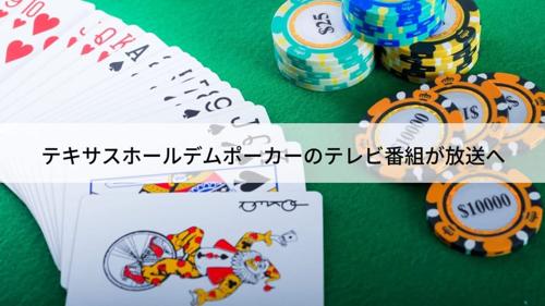 ポーカー ローカルルールの作成方法と注意点